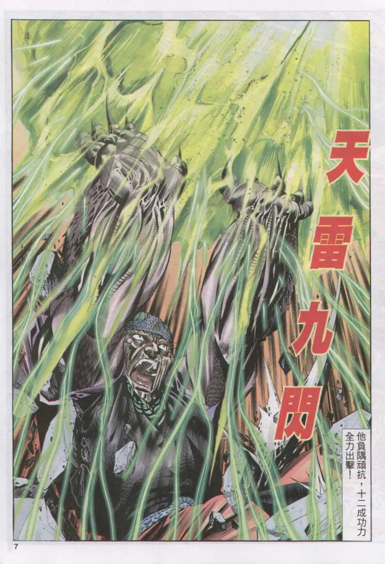 第10话 第100页
