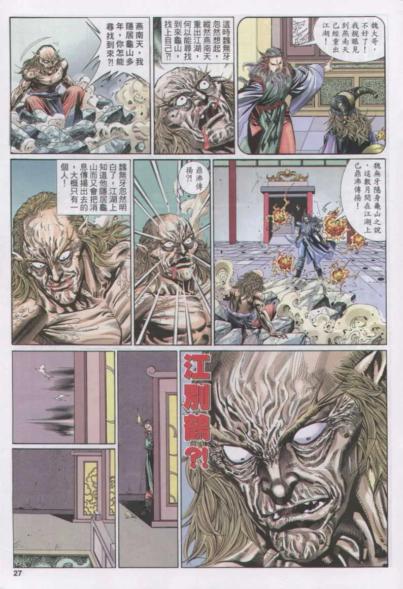 第10话 第120页