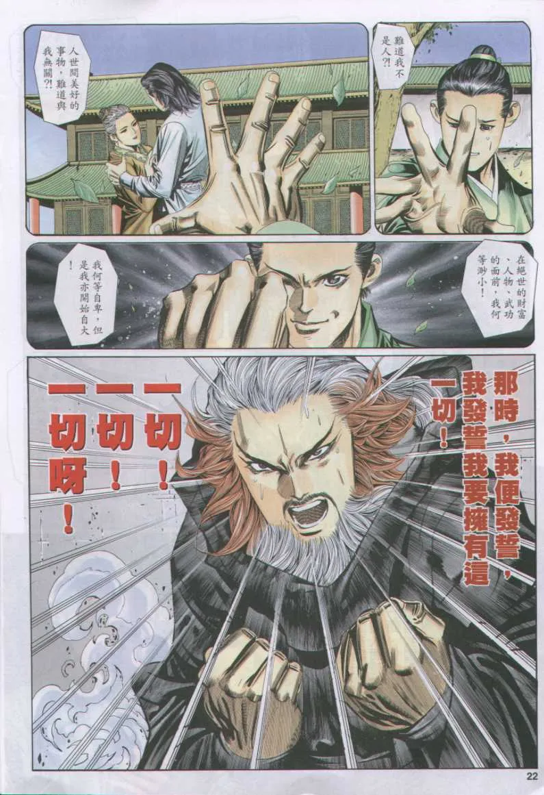 第10话 第145页