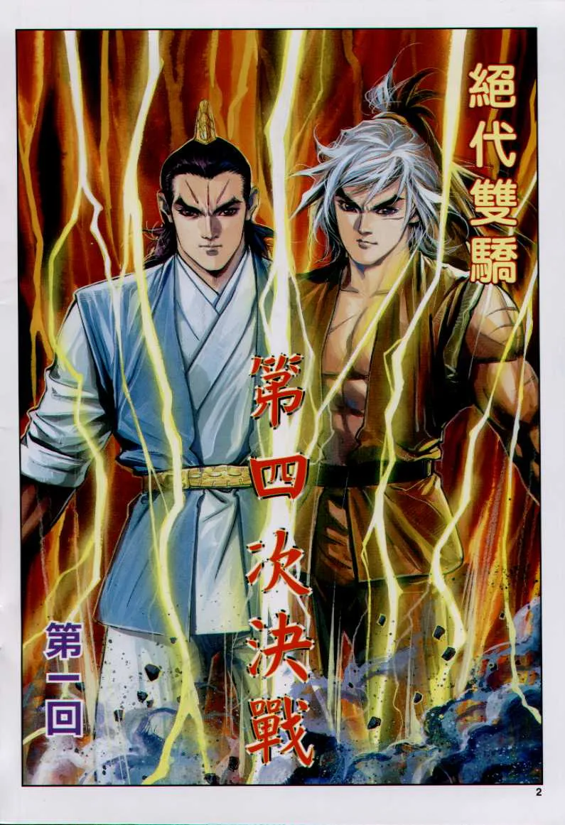第10话 第156页