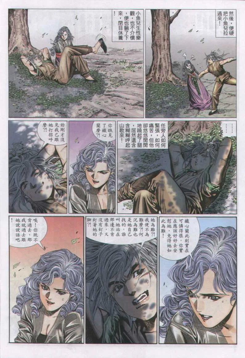 第10话 第194页