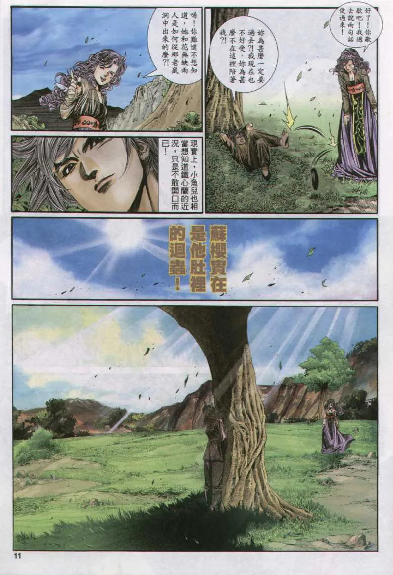第10话 第195页