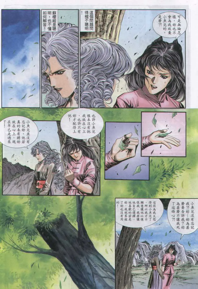 第10话 第197页