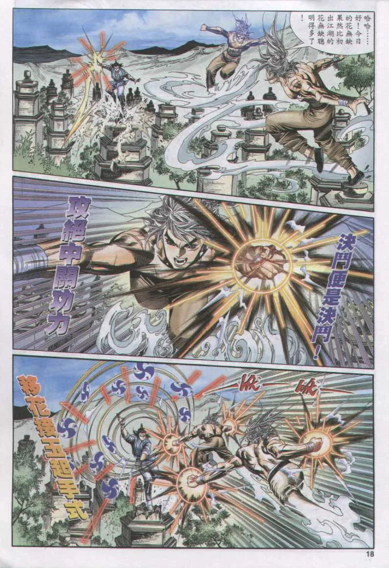 第10话 第232页