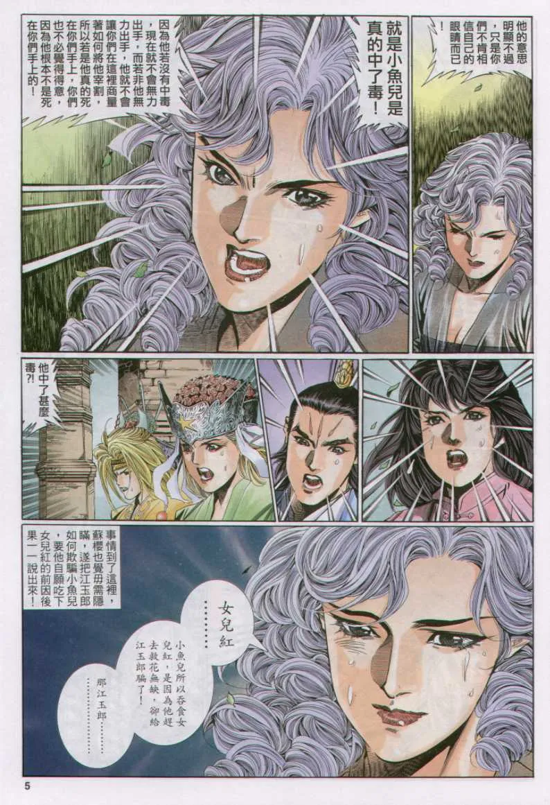 第10话 第280页