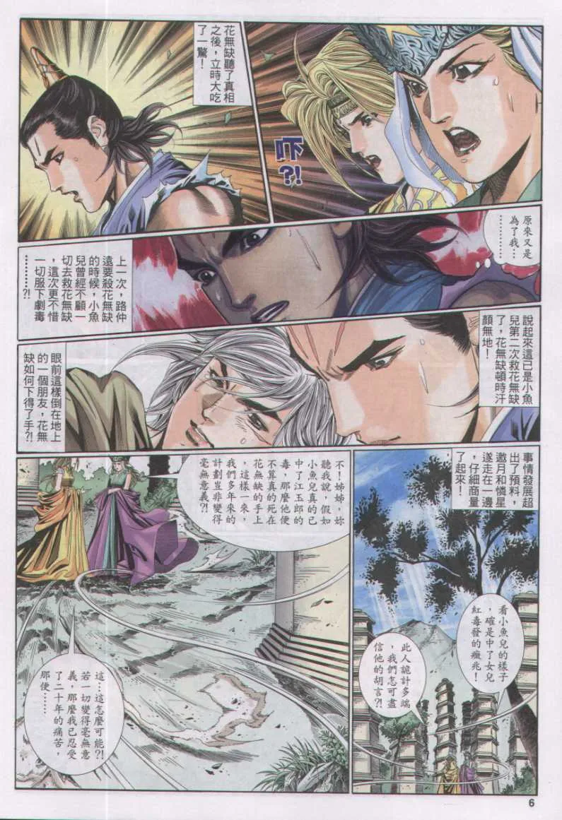 第10话 第281页