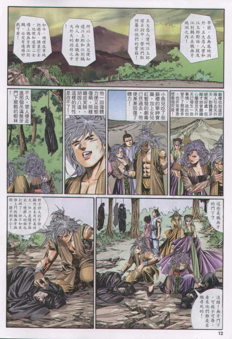 第10话 第287页