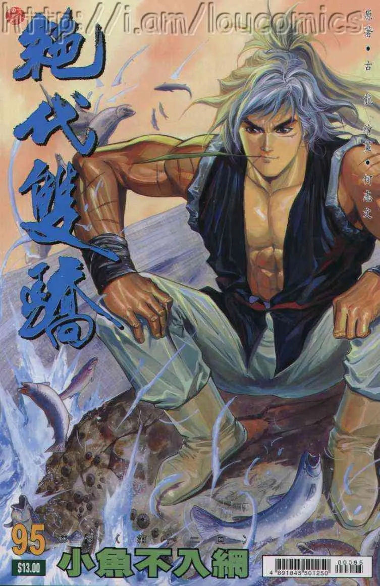 第9话 第122页