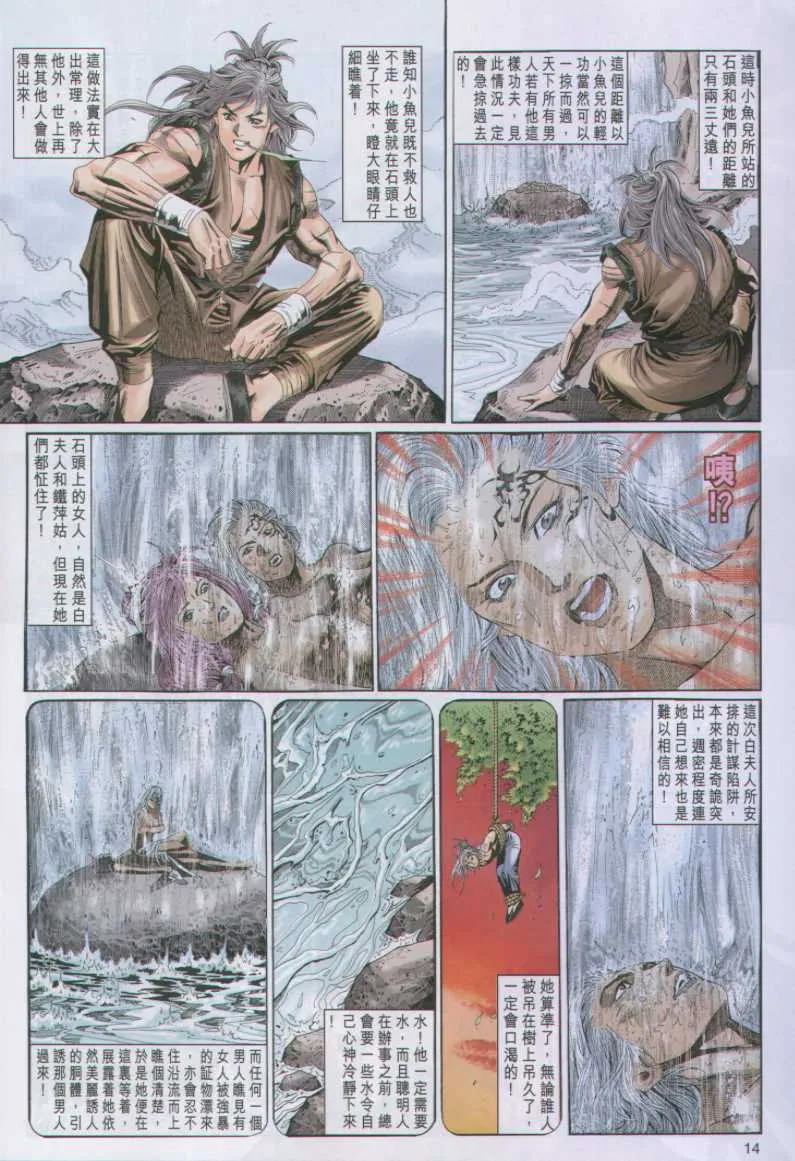 第9话 第135页