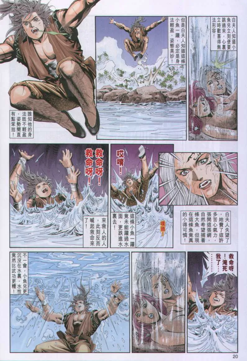 第9话 第141页