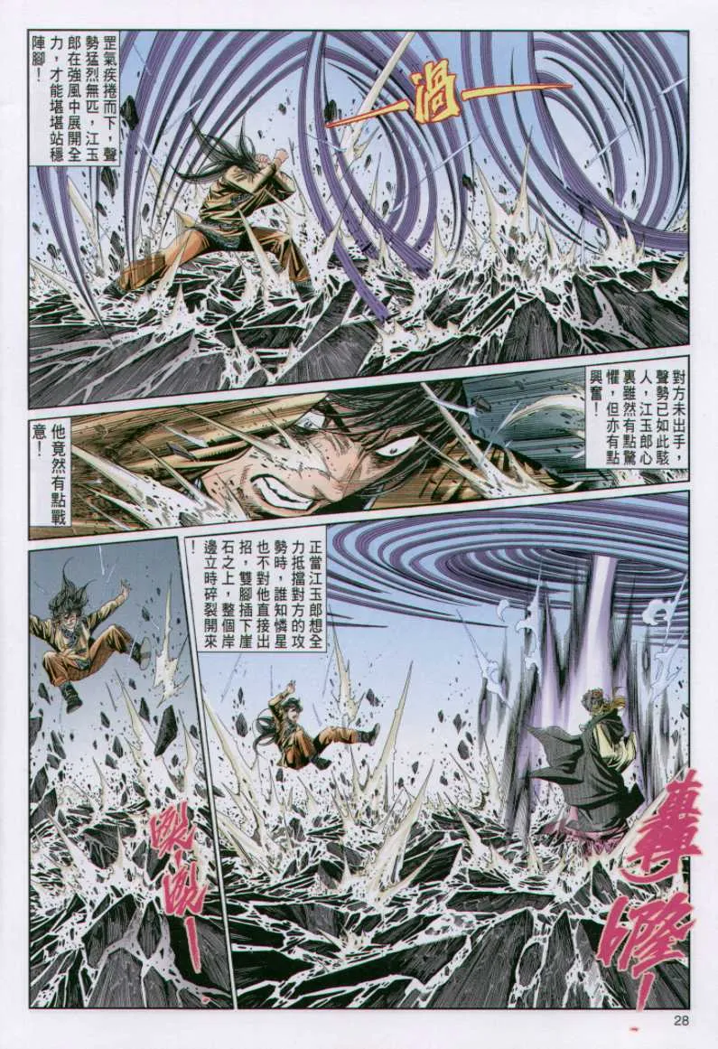 第9话 第297页