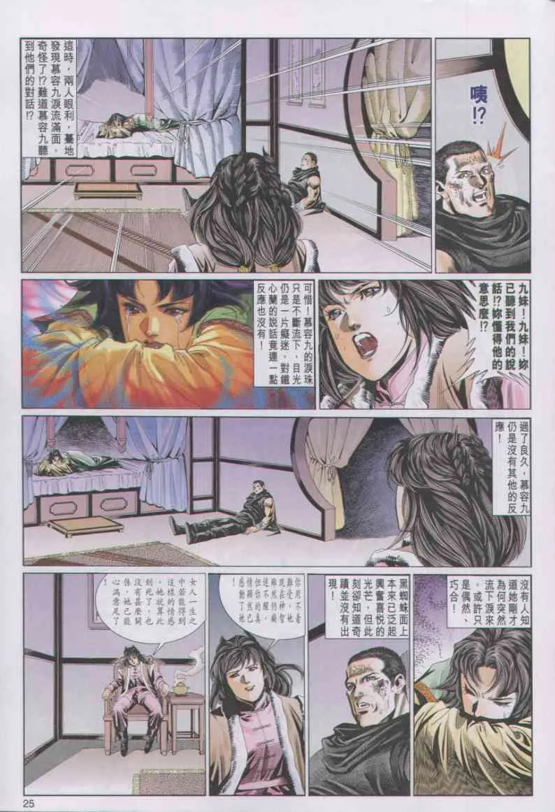 第8话 第55页