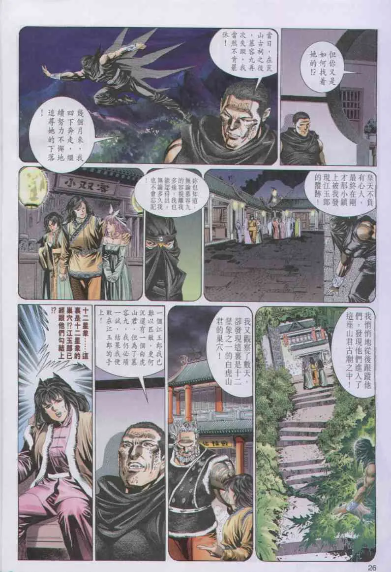 第8话 第56页