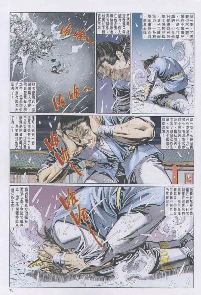 第8话 第105页