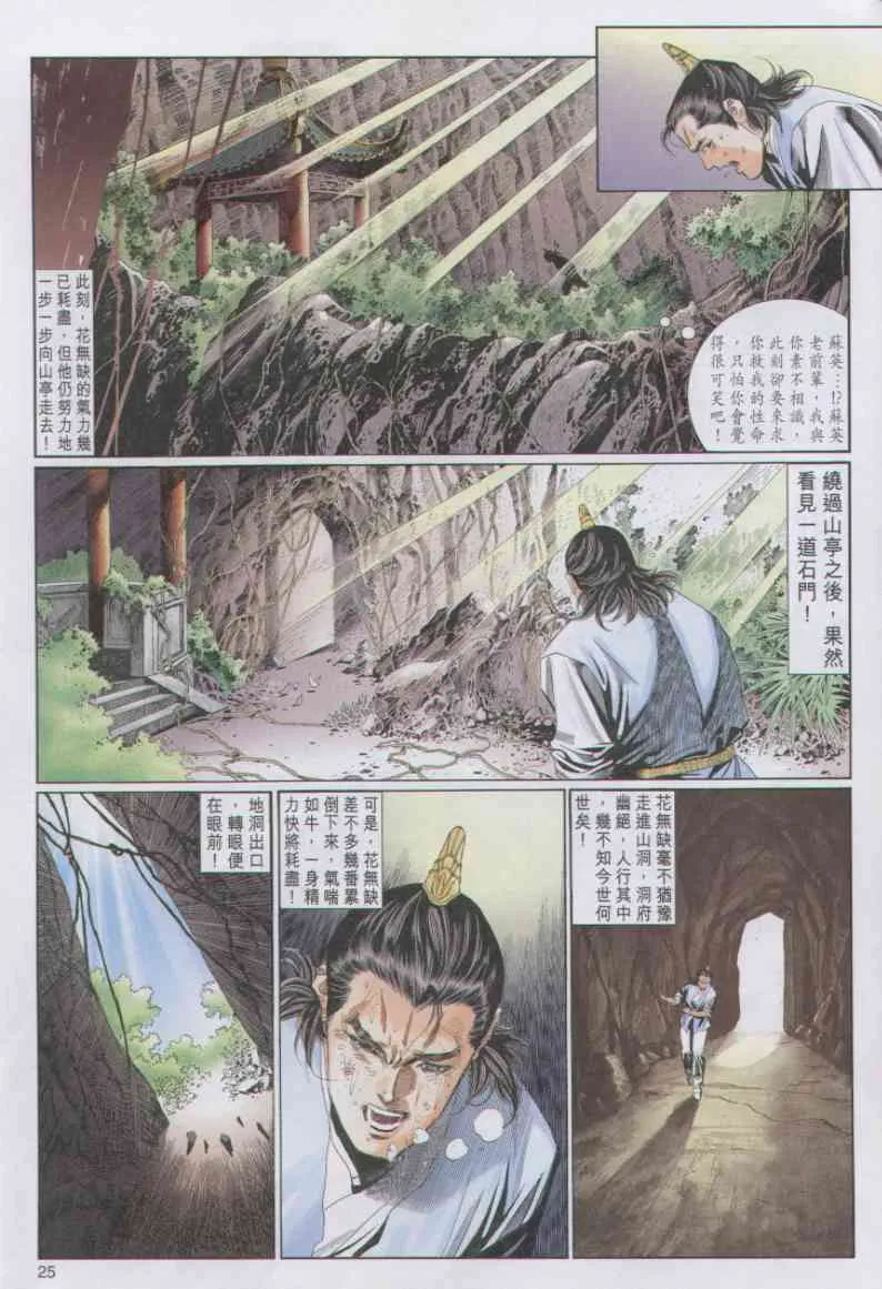 第8话 第117页