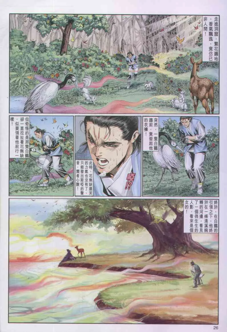 第8话 第118页