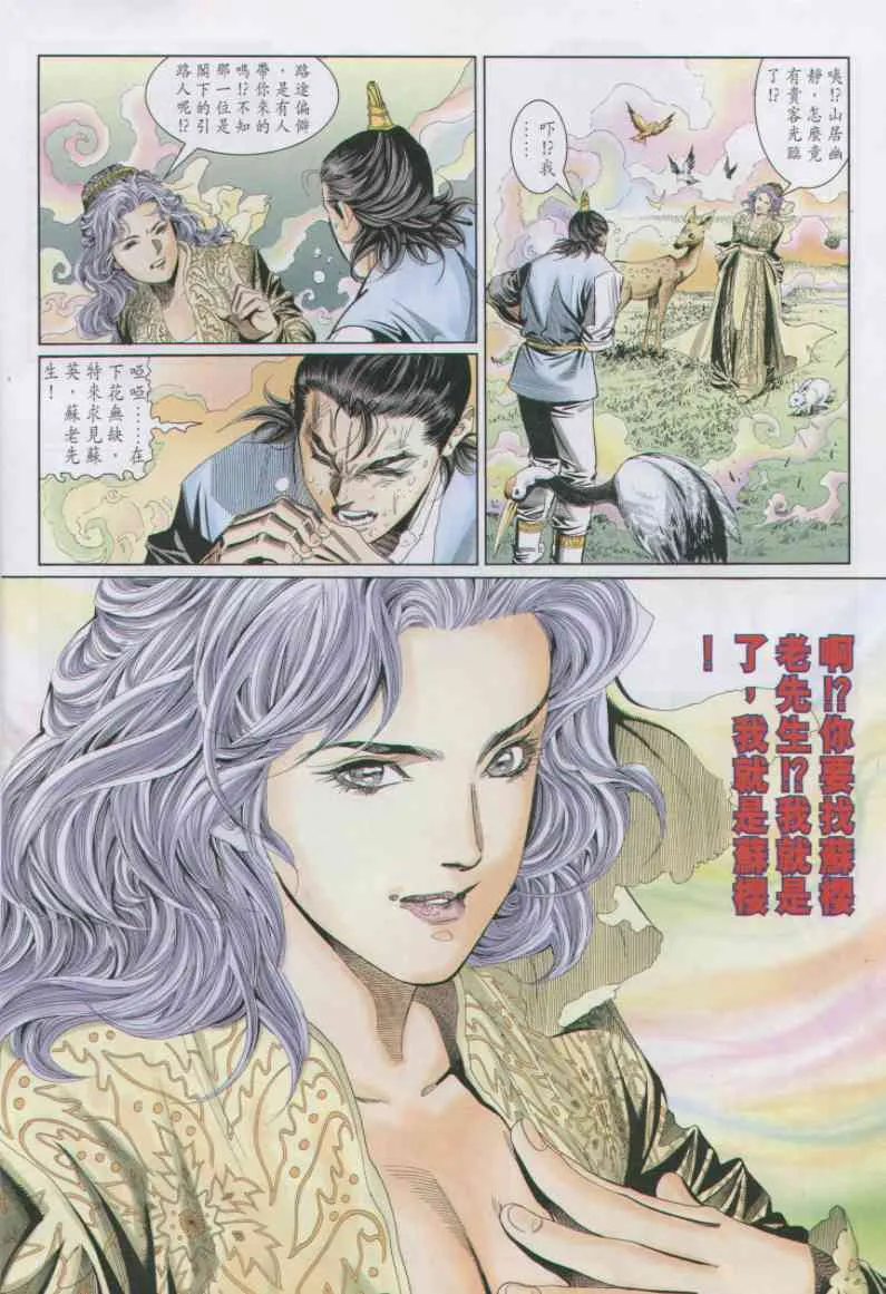 第8话 第120页