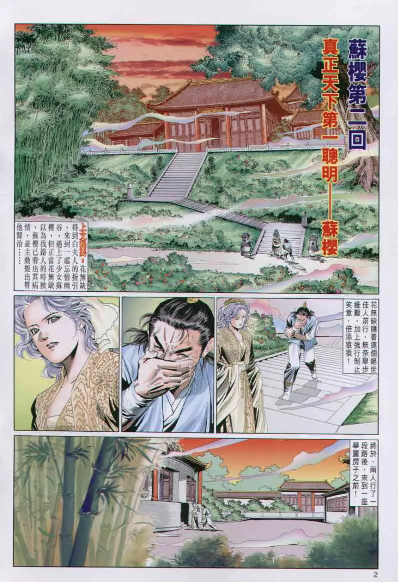 第8话 第124页