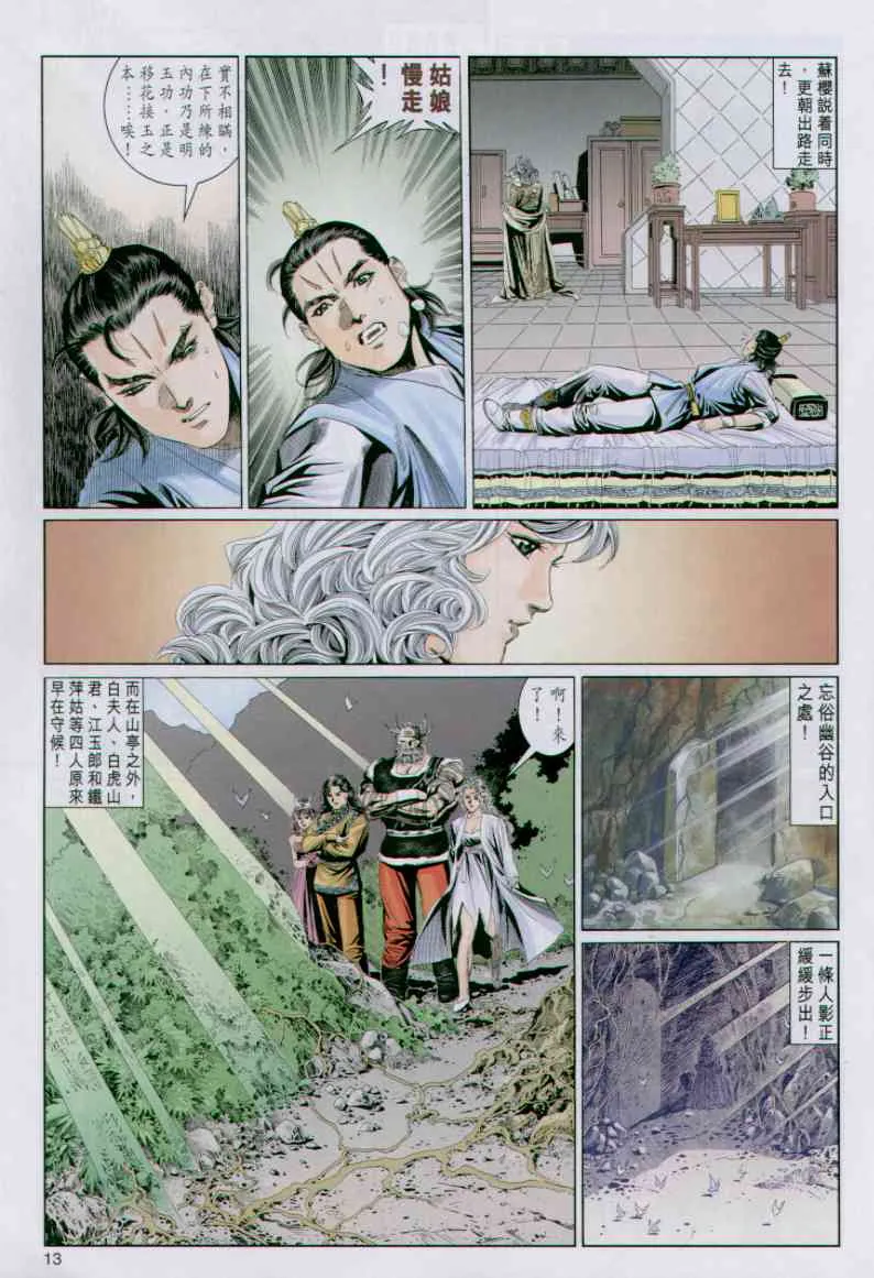 第8话 第135页