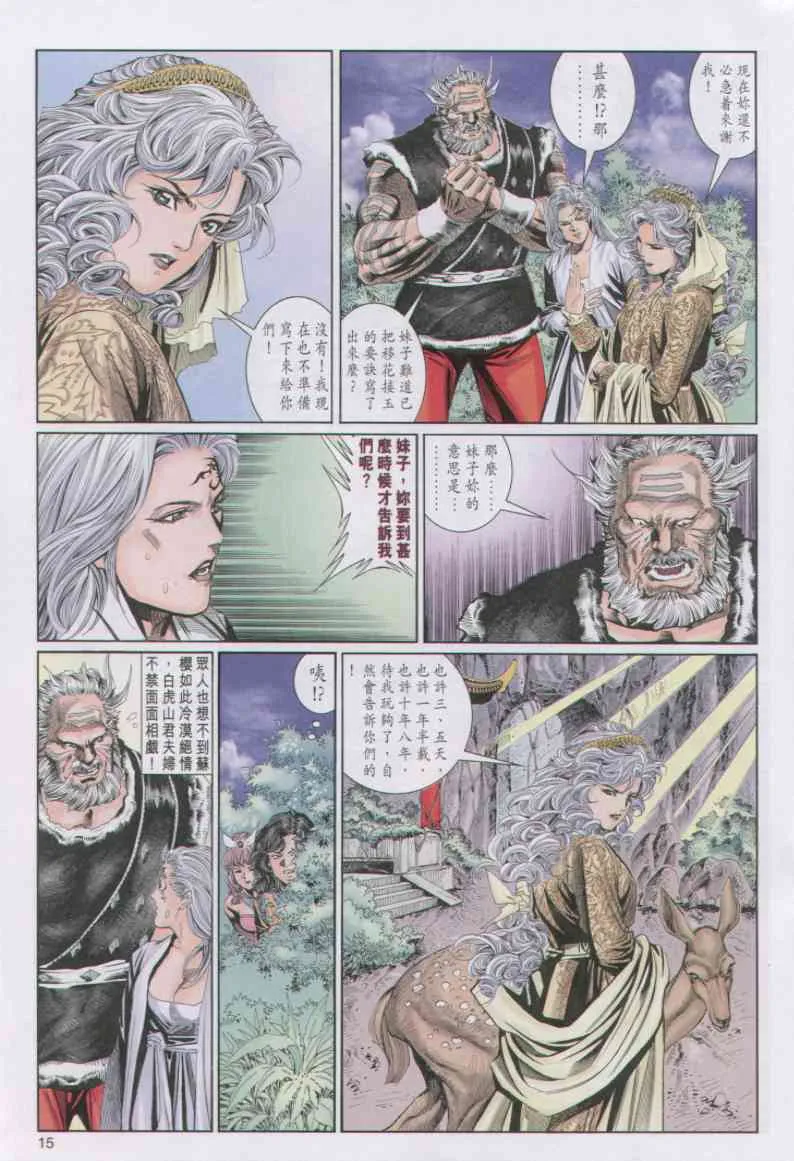 第8话 第137页