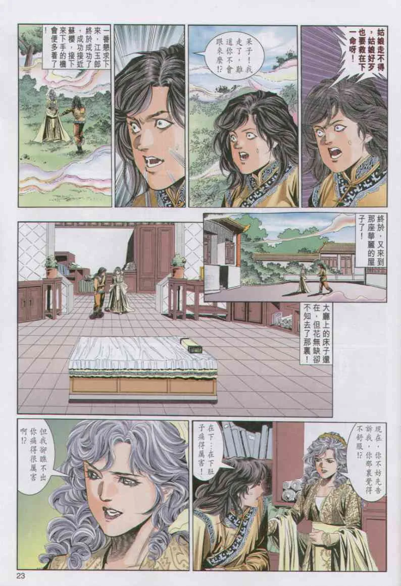 第8话 第145页