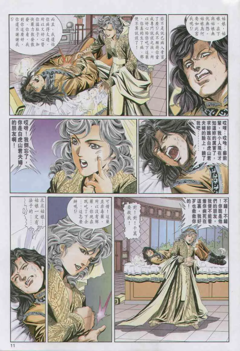 第8话 第163页