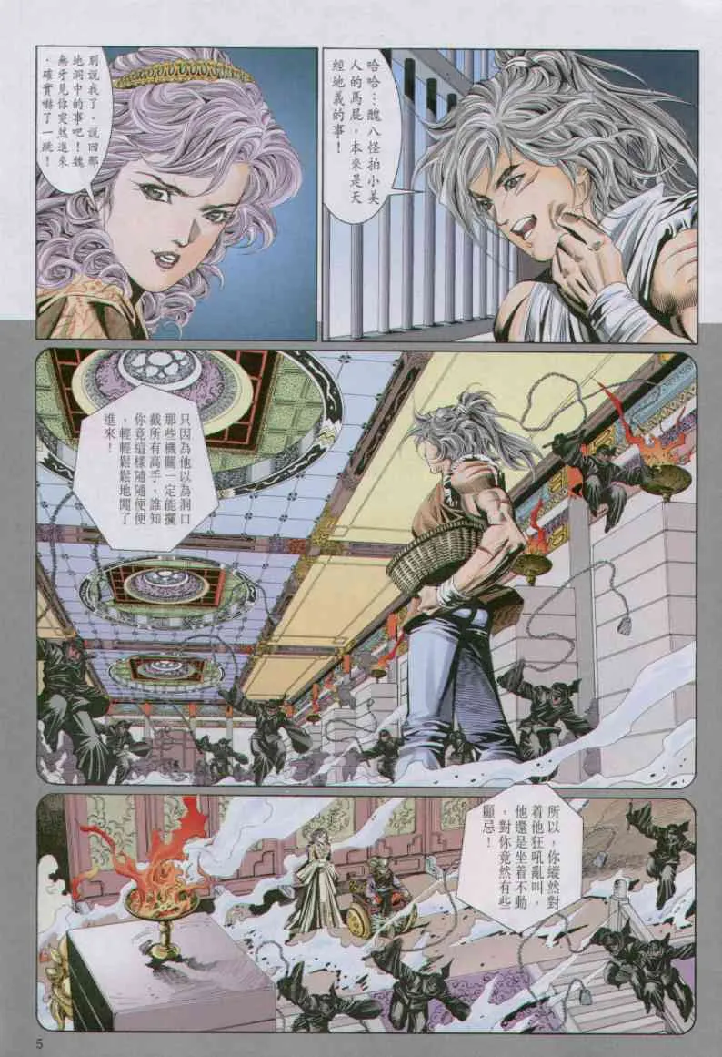 第8话 第187页