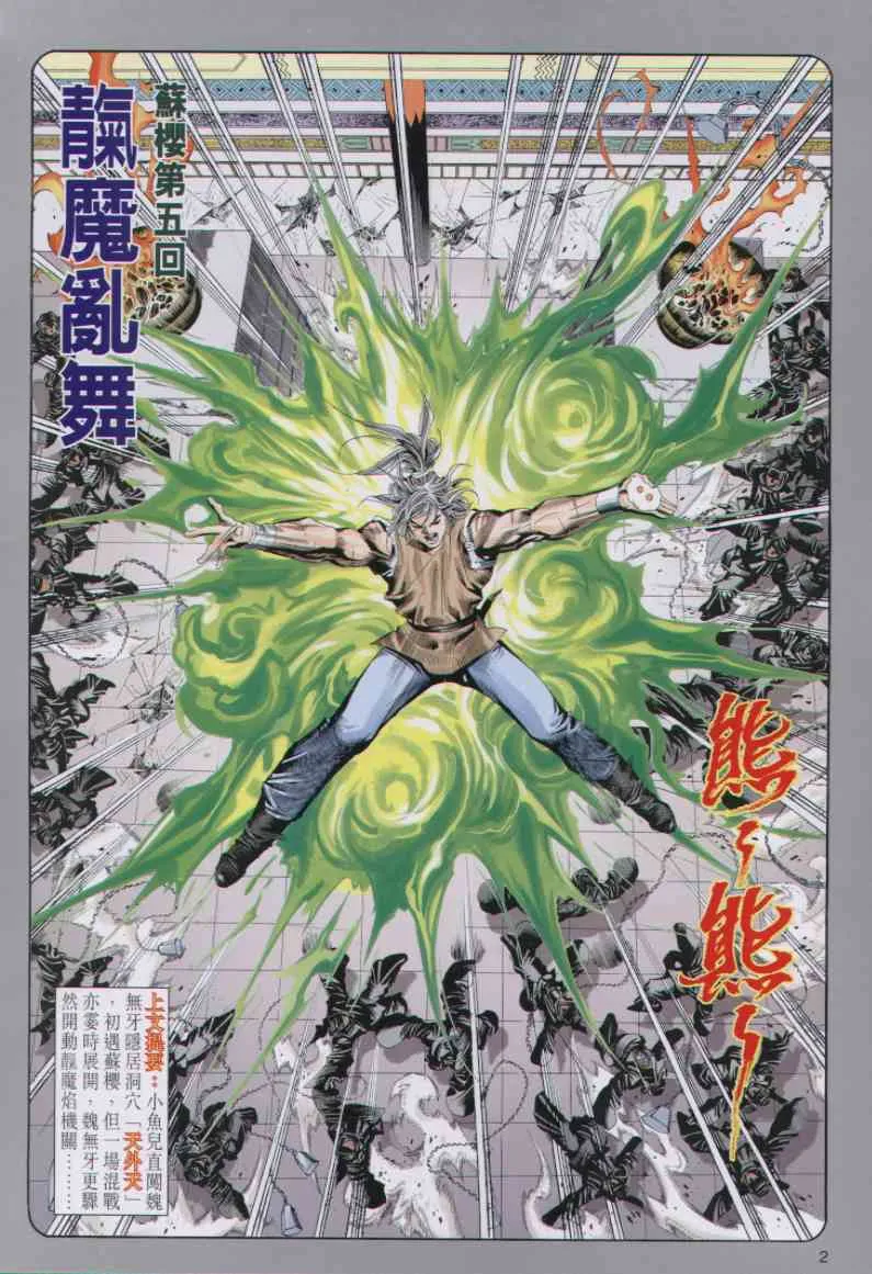 第8话 第214页