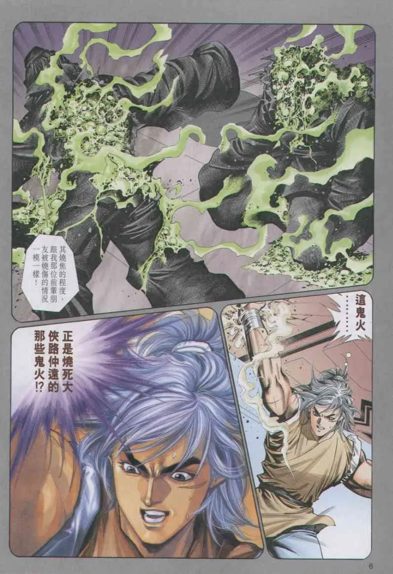 第8话 第218页