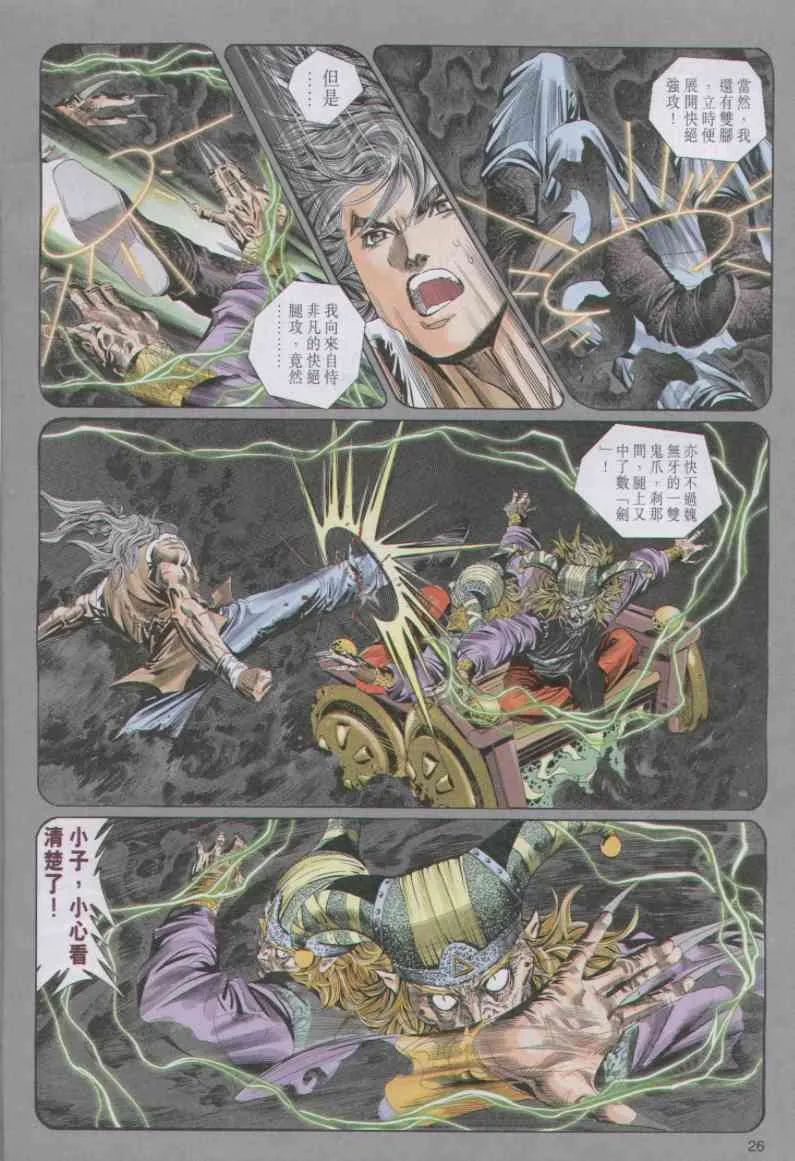 第8话 第238页