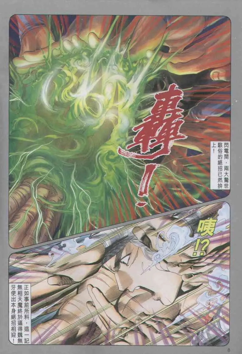 第8话 第279页