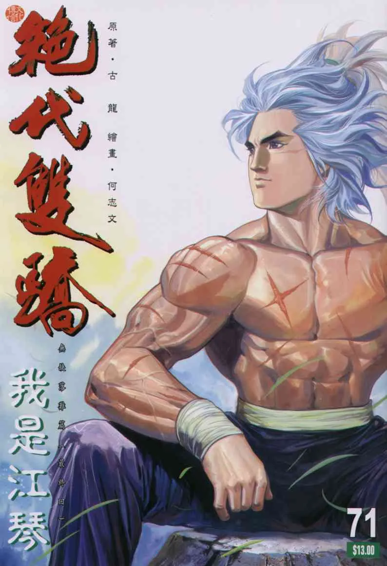 第7话 第1页