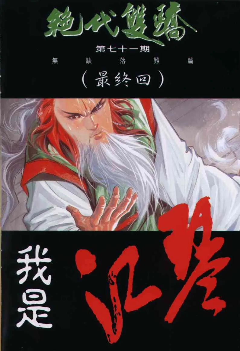 第7话 第2页