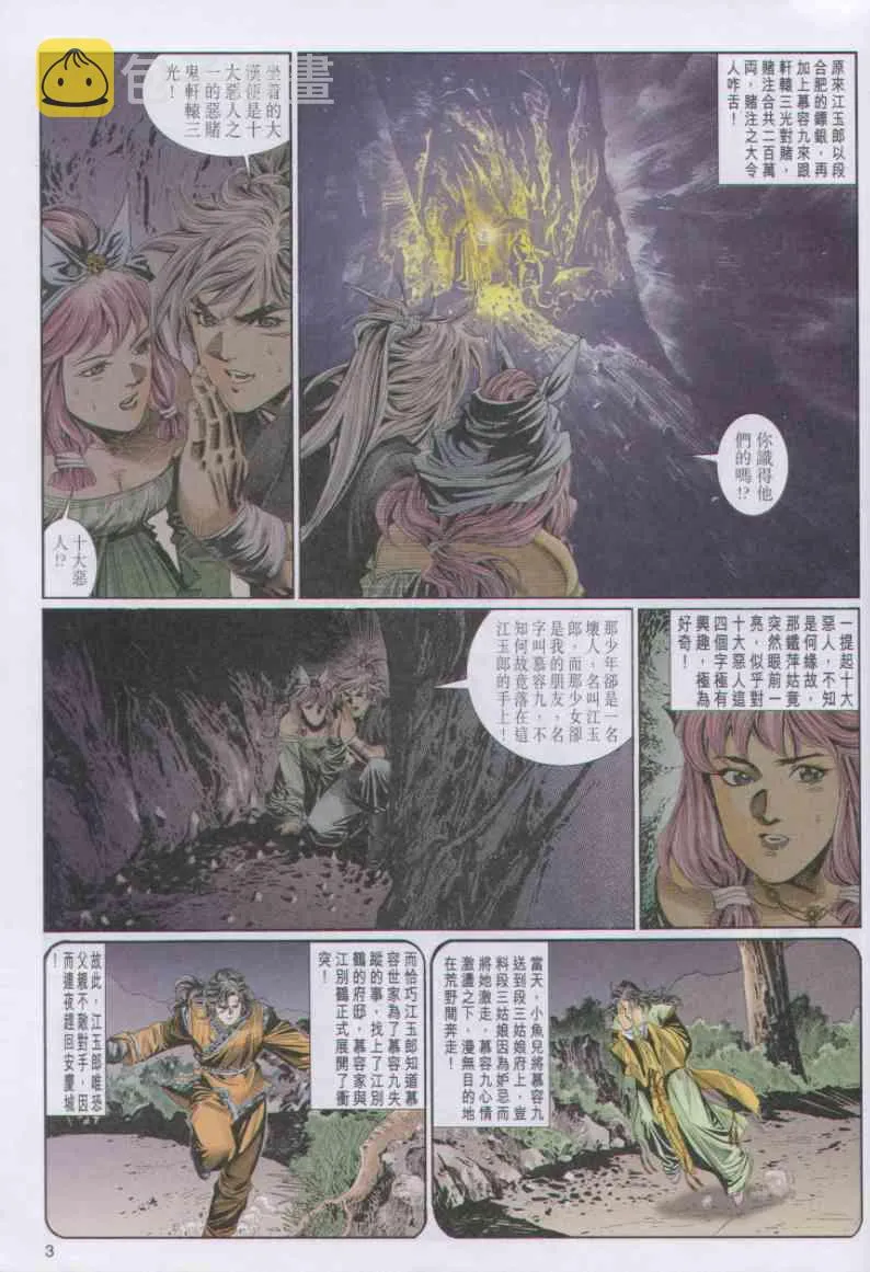 第7话 第67页