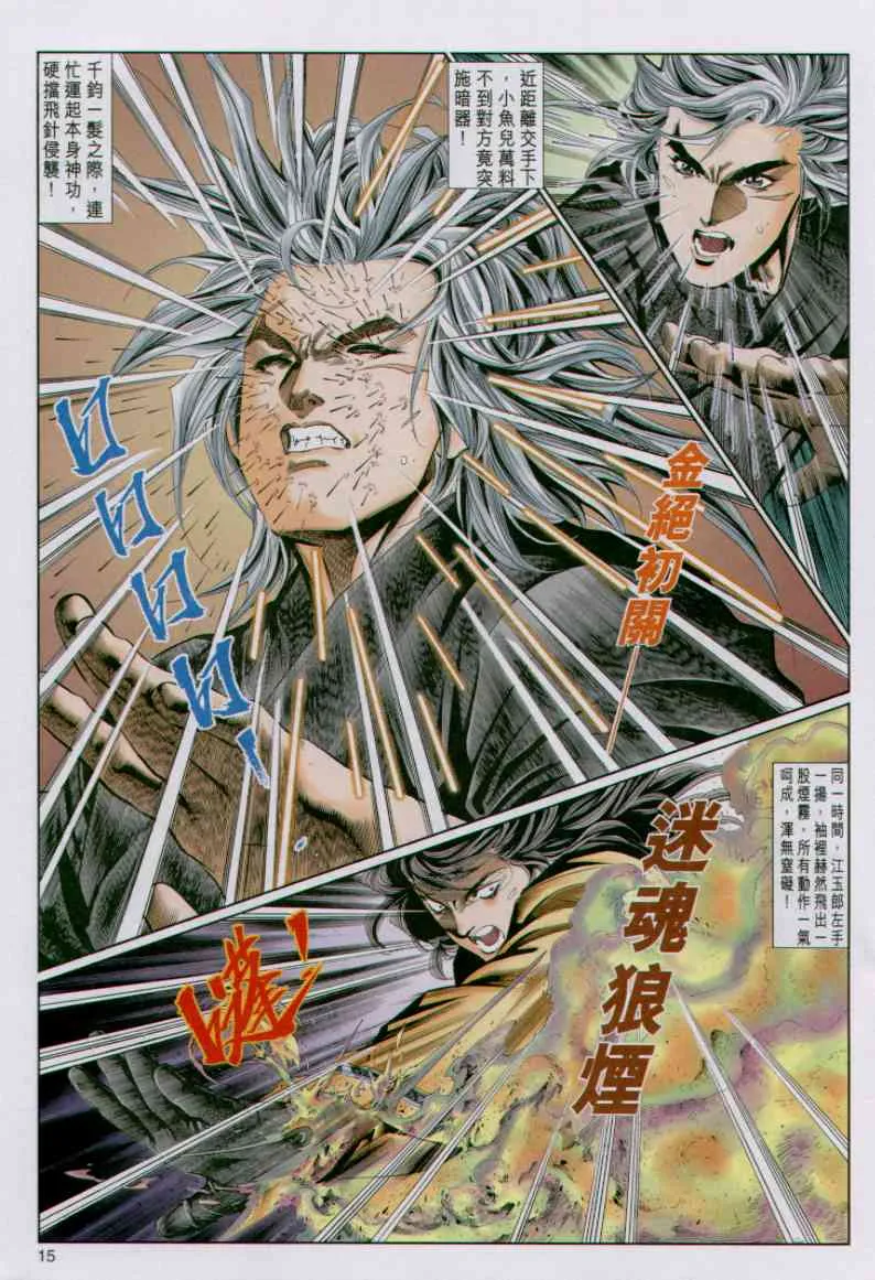第7话 第79页