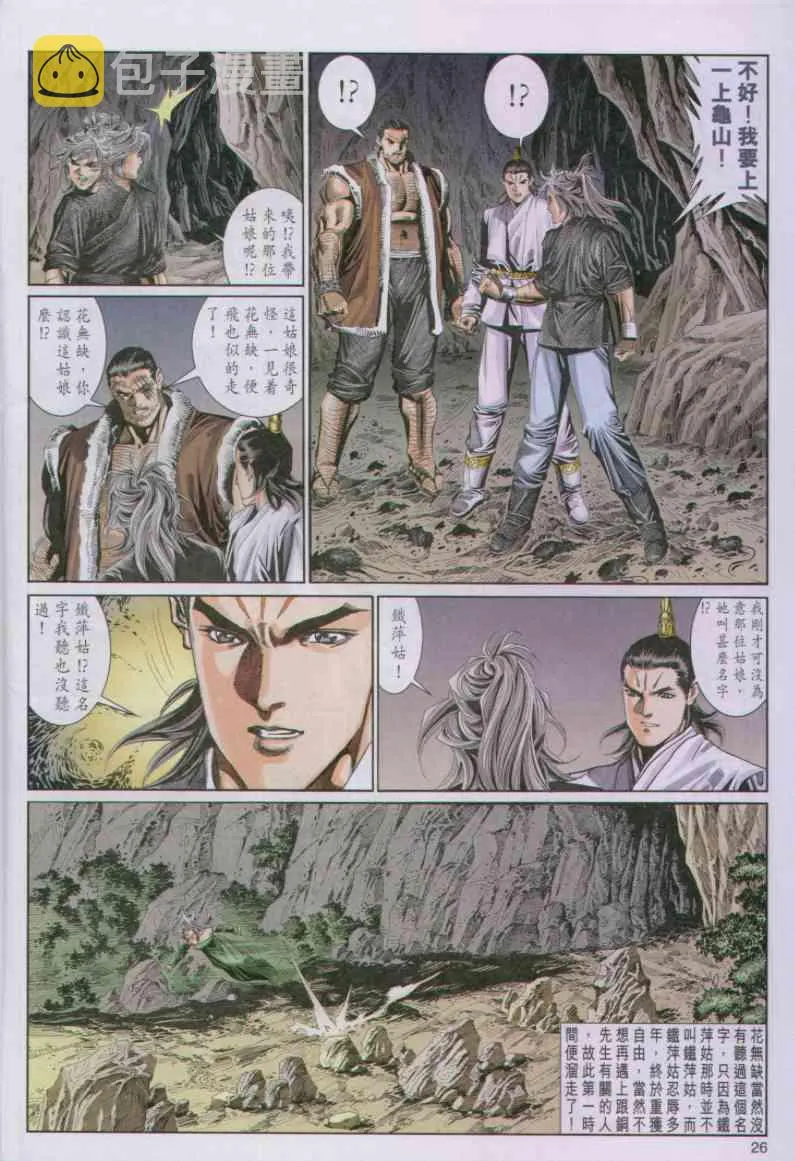 第7话 第120页
