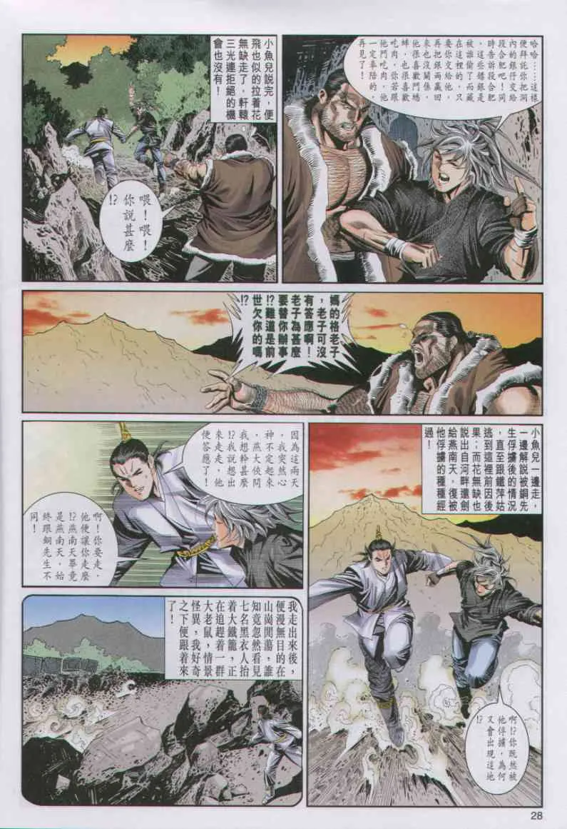 第7话 第122页