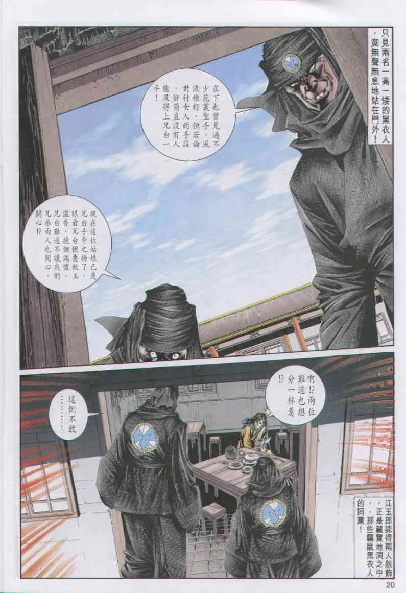 第7话 第144页