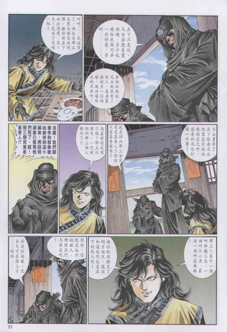 第7话 第145页