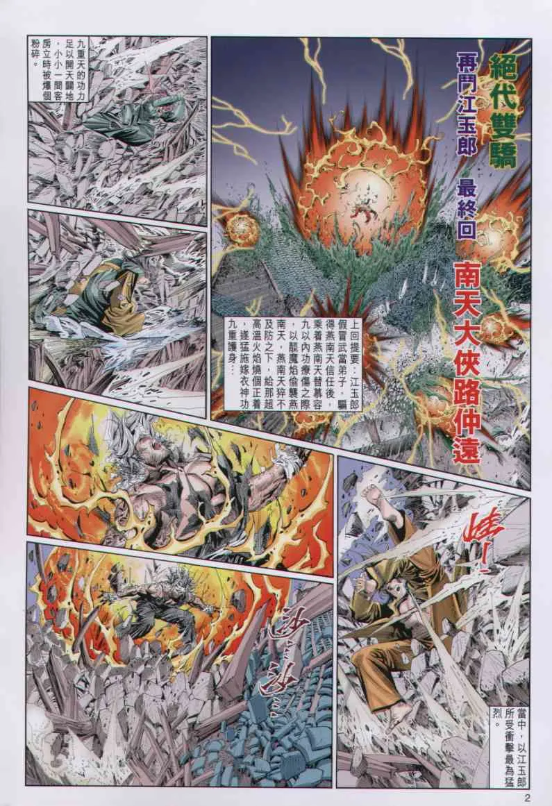 第7话 第186页