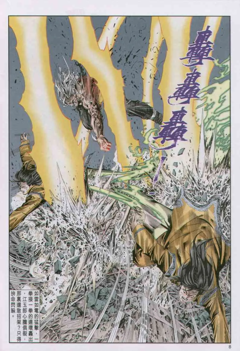 第7话 第192页