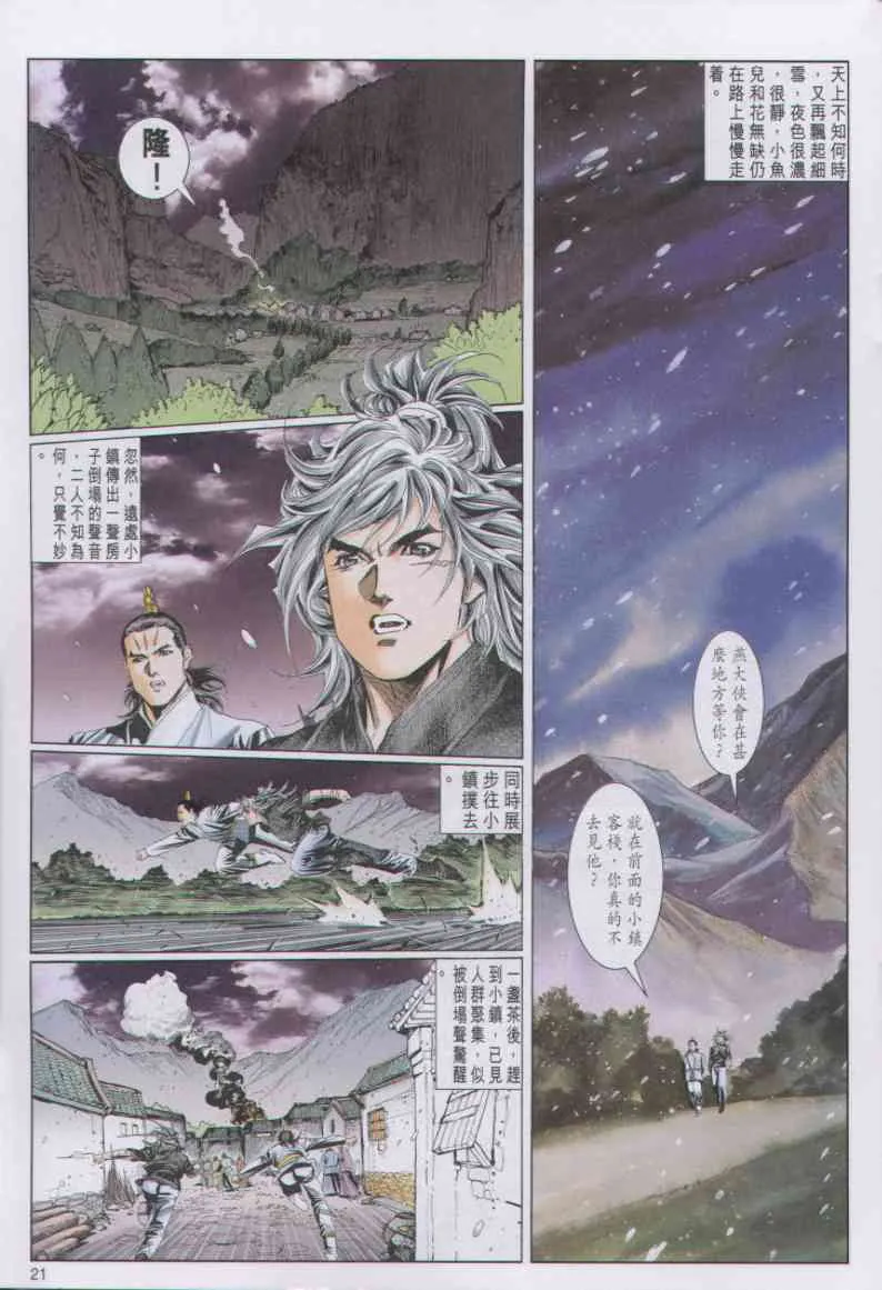第7话 第205页
