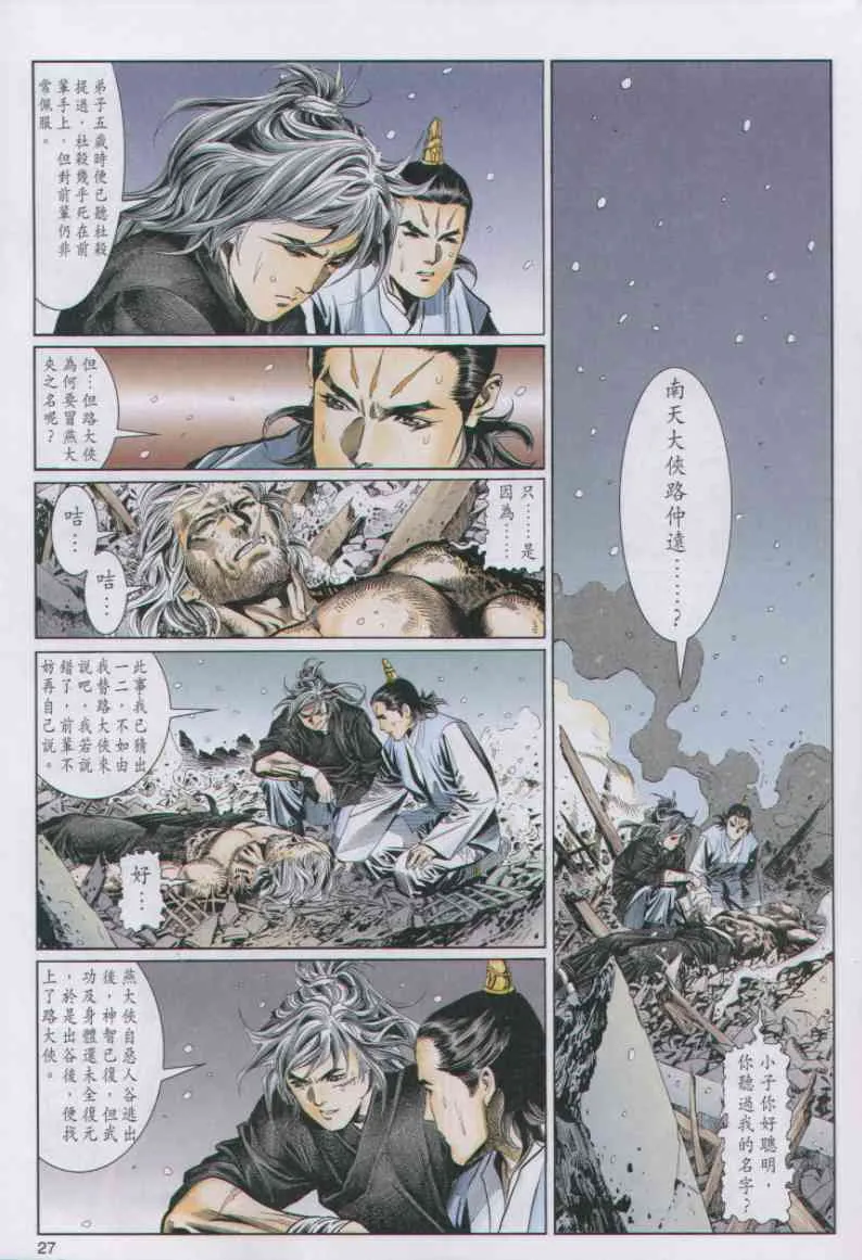 第7话 第211页