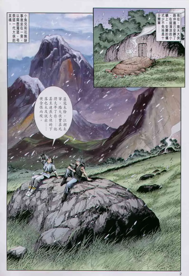 第7话 第215页