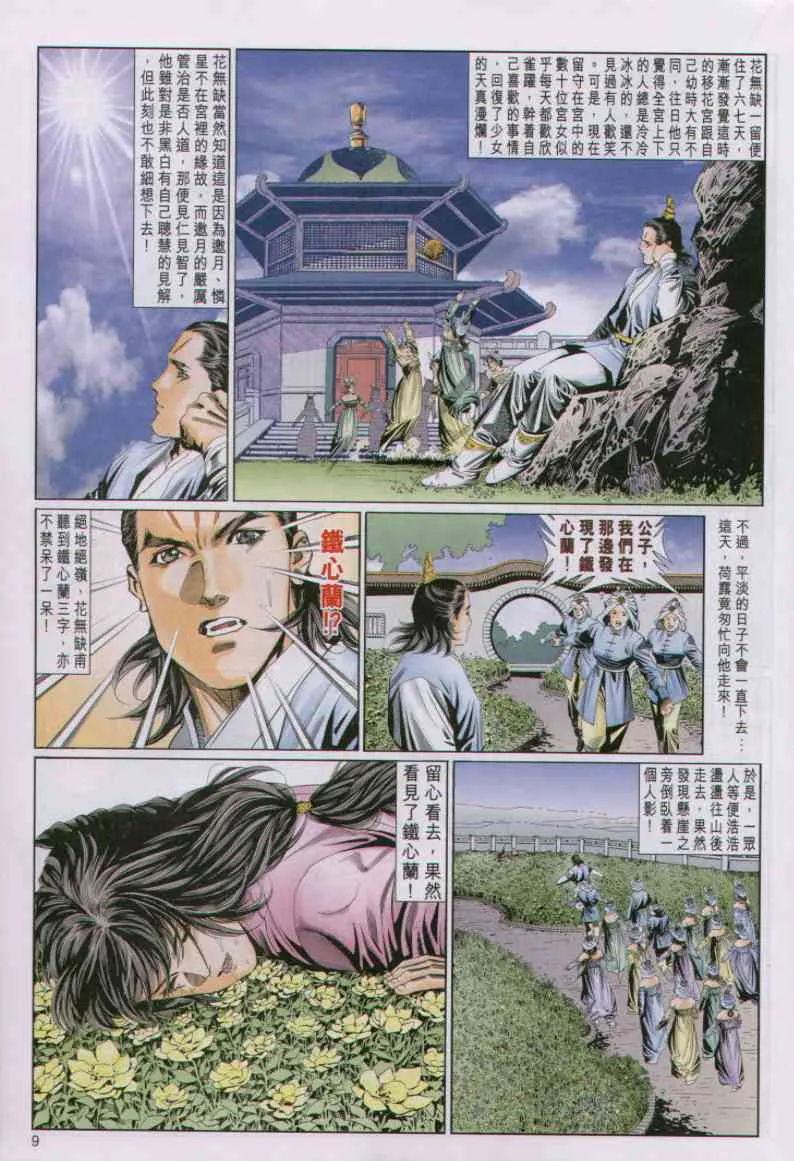 第7话 第222页
