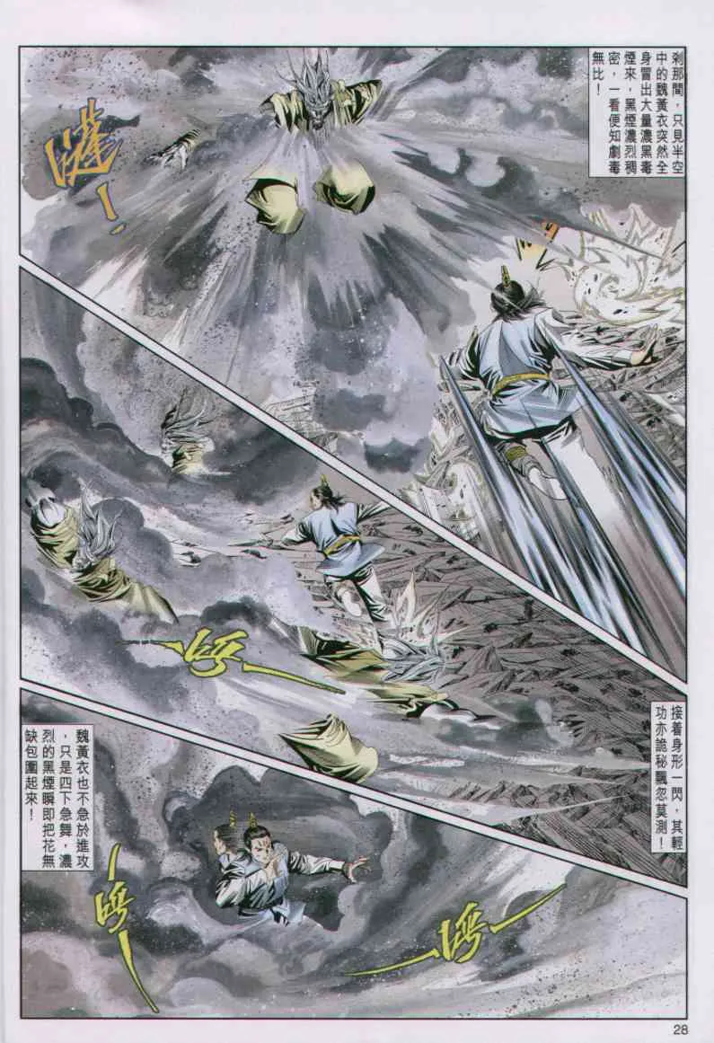 第7话 第241页