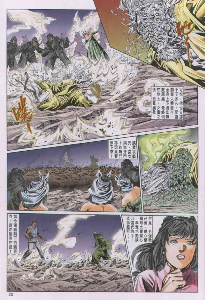 第7话 第267页