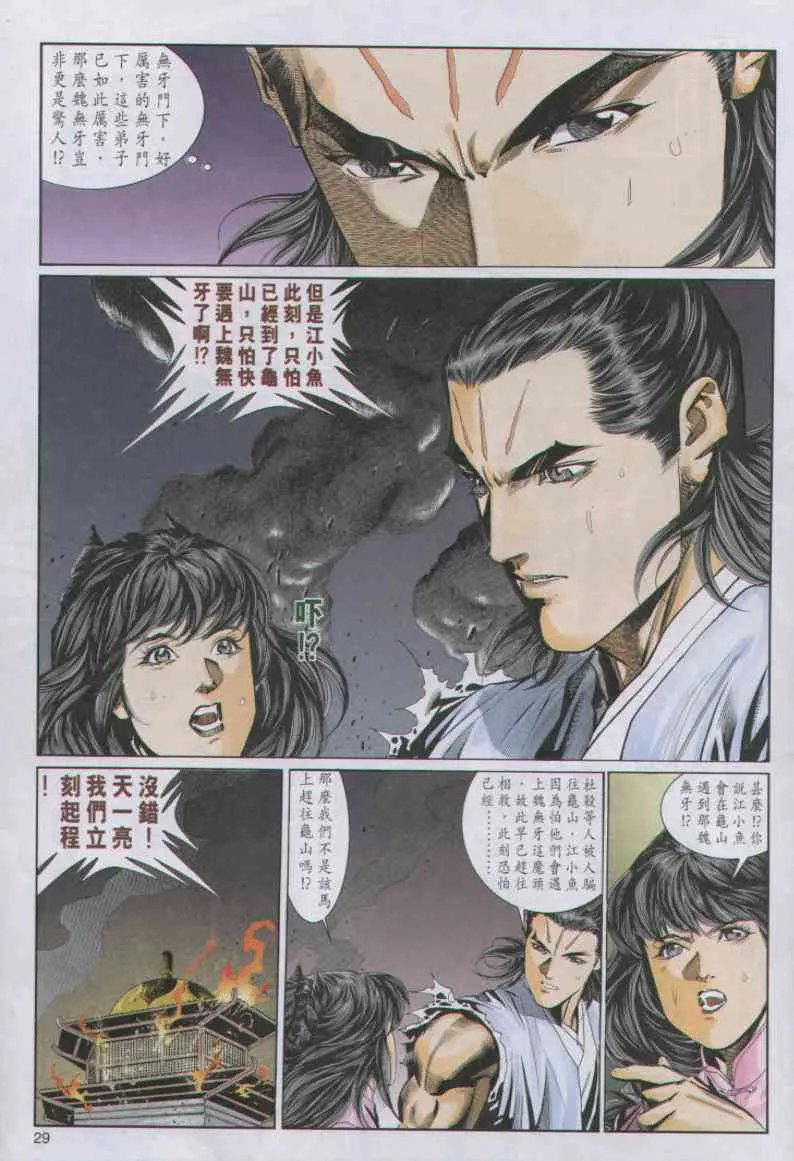第7话 第273页