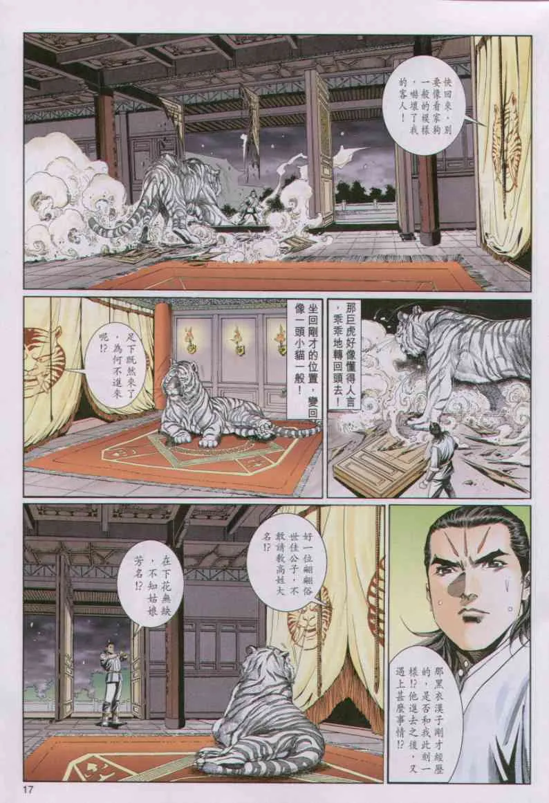 第7话 第292页