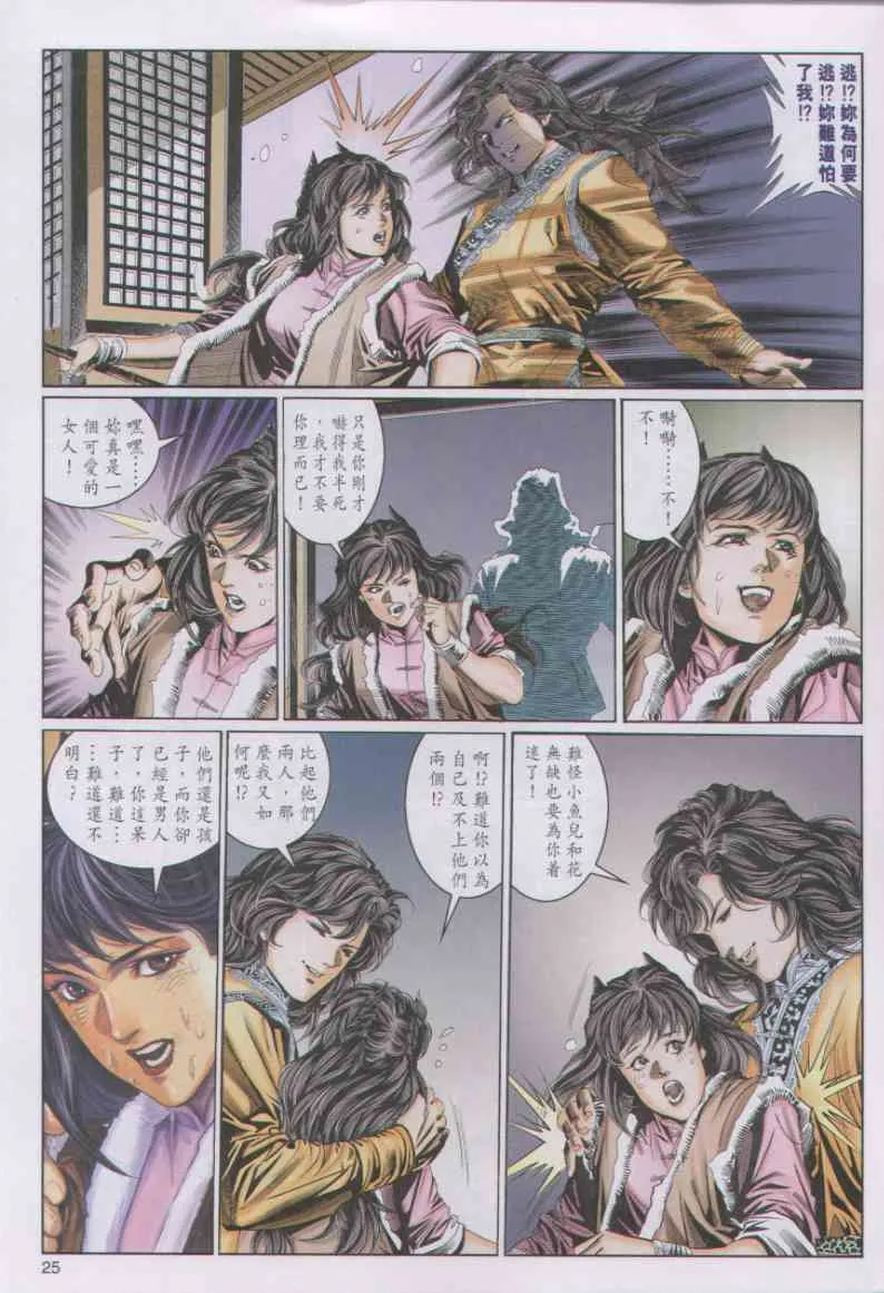 第7话 第300页